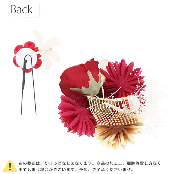 髪飾り 成人式 花髪飾り コーム Uピン 2点セット「ローズとリリー クラレット No.55029」振袖用髪飾り お花髪飾り つまみ細工 成人式 卒業式 結婚式 着物 日本製 【メール便不可】＜H＞ss2512wkk10_4