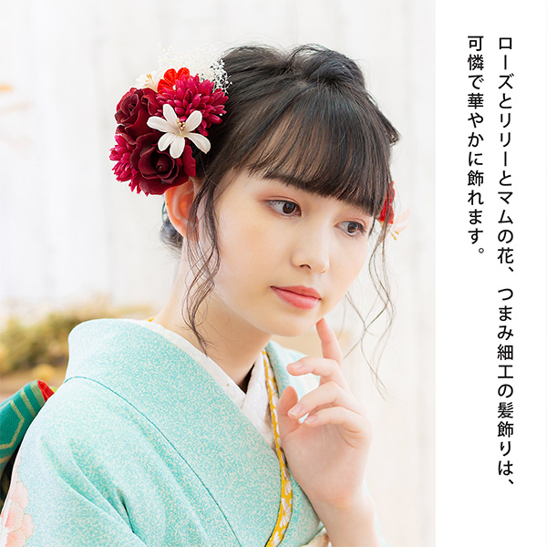 髪飾り 成人式 花髪飾り コーム Uピン 2点セット「ローズとリリー クラレット No.55029」振袖用髪飾り お花髪飾り つまみ細工 成人式 卒業式 結婚式 着物 日本製 【メール便不可】＜H＞ss2512wkk10_6