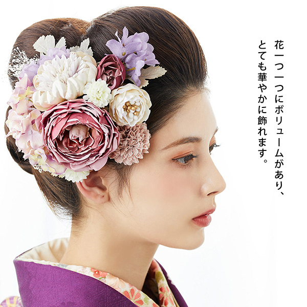 髪飾り 成人式 花髪飾り フラワーコーム Uピン 4点セット「ラナンキュラスブーケ ワイン No.1335」振袖用髪飾り お花髪飾り プリザーブドフラワー 成人式 卒業式 結婚式 着物 日本製 【メール便不可】＜H＞_1