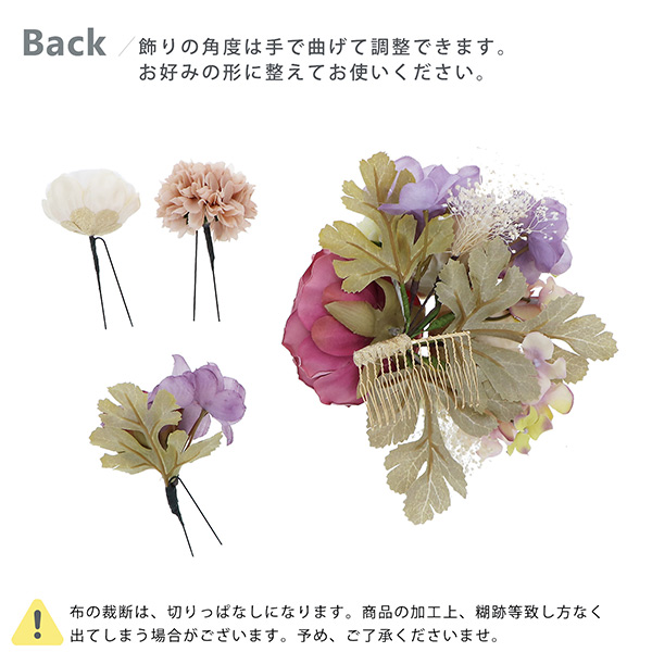 髪飾り 成人式 花髪飾り フラワーコーム Uピン 4点セット「ラナンキュラスブーケ ワイン No.1335」振袖用髪飾り お花髪飾り プリザーブドフラワー 成人式 卒業式 結婚式 着物 日本製 【メール便不可】＜H＞_4