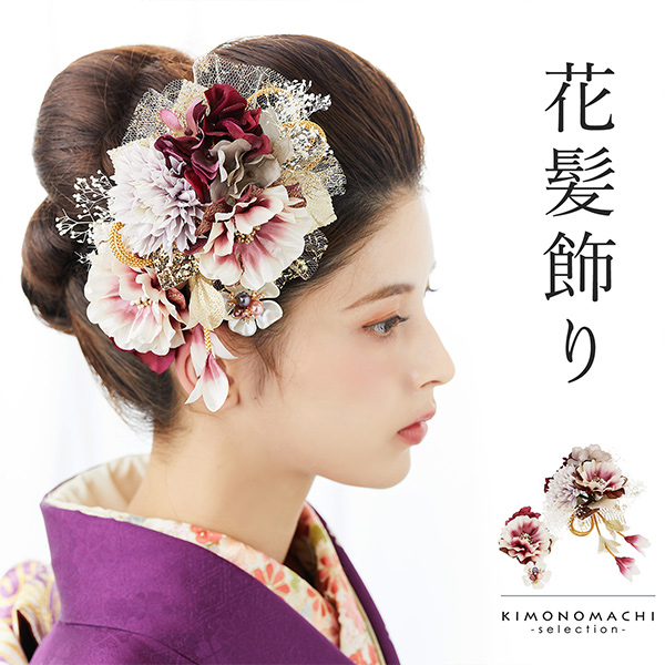 髪飾り 成人式 花髪飾り フラワーコーム Uピン 3点セット「アネモネ ワイン No.1339」振袖用髪飾り お花髪飾り プリザーブドフラワー 成人式 卒業式 結婚式 着物 日本製 【メール便不可】＜H＞