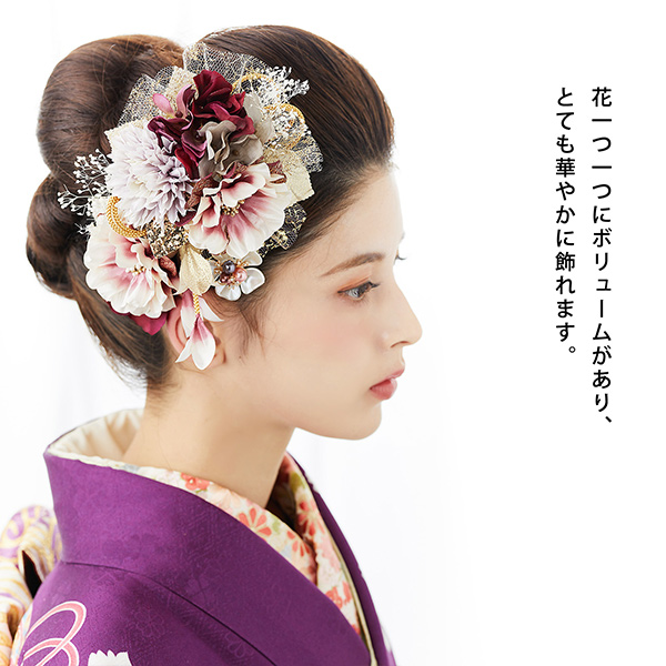 髪飾り 成人式 花髪飾り フラワーコーム Uピン 3点セット「アネモネ ワイン No.1339」振袖用髪飾り お花髪飾り プリザーブドフラワー 成人式 卒業式 結婚式 着物 日本製 【メール便不可】＜H＞_1