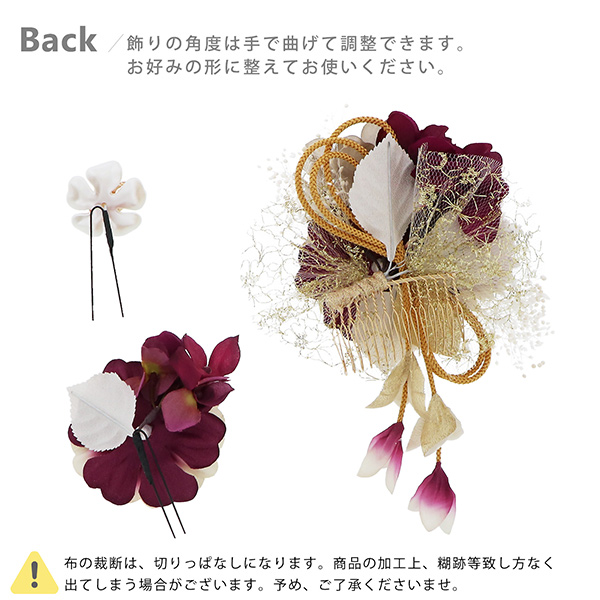 髪飾り 成人式 花髪飾り フラワーコーム Uピン 3点セット「アネモネ ワイン No.1339」振袖用髪飾り お花髪飾り プリザーブドフラワー 成人式 卒業式 結婚式 着物 日本製 【メール便不可】＜H＞_4