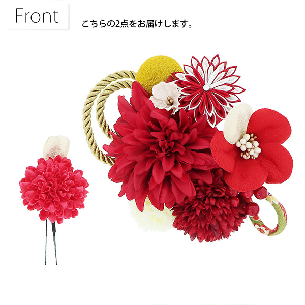 髪飾り 成人式 花髪飾り コーム Uピン 2点セット「お花と玉飾り 組紐 レッド・グリーン・ホワイト・ブルー・ワイン No.54709」振袖用髪飾り お花髪飾り つまみ細工 成人式 卒業式 結婚式 着物 日本製 【メール便不可】＜H＞_13