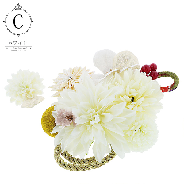 髪飾り 成人式 花髪飾り コーム Uピン 2点セット「お花と玉飾り 組紐 レッド・グリーン・ホワイト・ブルー・ワイン No.54709」振袖用髪飾り お花髪飾り つまみ細工 成人式 卒業式 結婚式 着物 日本製 【メール便不可】＜H＞_7