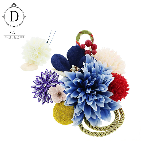 髪飾り 成人式 花髪飾り コーム Uピン 2点セット「お花と玉飾り 組紐 レッド・グリーン・ホワイト・ブルー・ワイン No.54709」振袖用髪飾り お花髪飾り つまみ細工 成人式 卒業式 結婚式 着物 日本製 【メール便不可】＜H＞_9