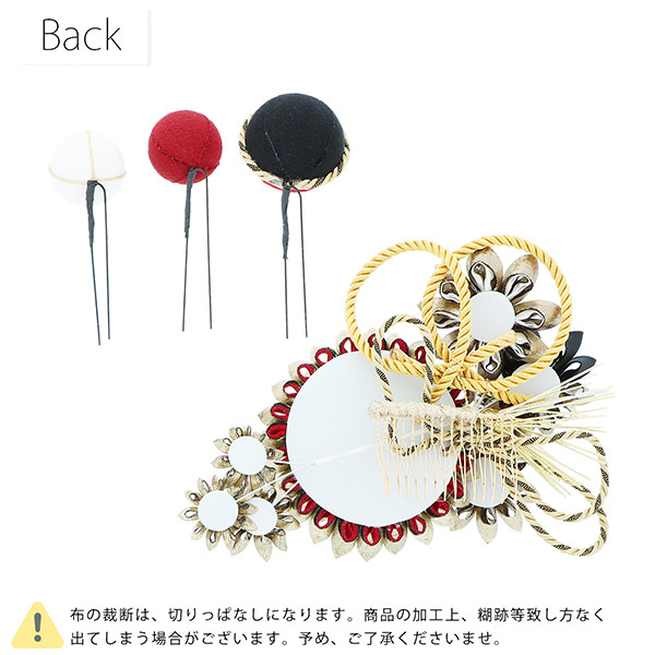 成人式 髪飾り 水引 髪飾り 成人式 花髪飾り コーム Uピン 4点セット