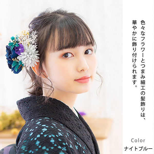 髪飾り 成人式 花髪飾り コーム Uピン 2点セット「ローズとリリー クラレット・ナイトブルー No.55029」振袖用髪飾り お花髪飾り つまみ細工 成人式 卒業式 結婚式 着物 日本製 【メール便不可】＜H＞_14