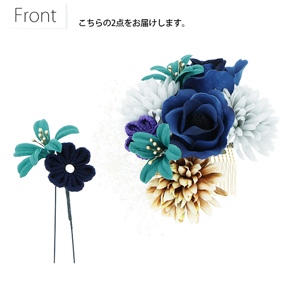 髪飾り 成人式 花髪飾り コーム Uピン 2点セット「ローズとリリー クラレット・ナイトブルー No.55029」振袖用髪飾り お花髪飾り つまみ細工 成人式 卒業式 結婚式 着物 日本製 【メール便不可】＜H＞_8