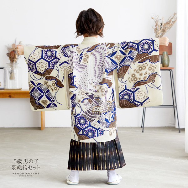 七五三 着物 3歳〜5歳 羽織袴セット「クリーム扇面兜に鷹×黒菱型」小柄