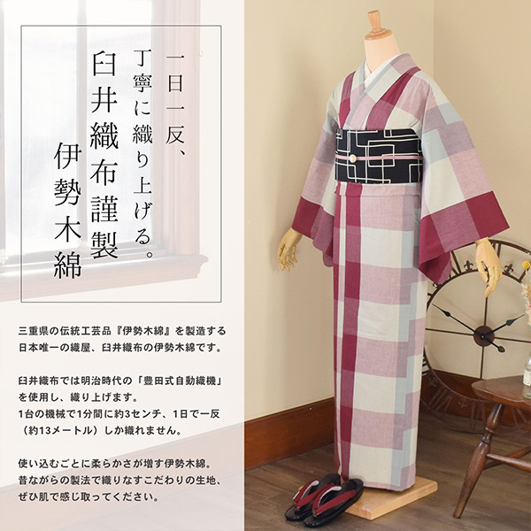 新品在庫】伊勢木綿反物 339 伊勢木綿 反物 230
