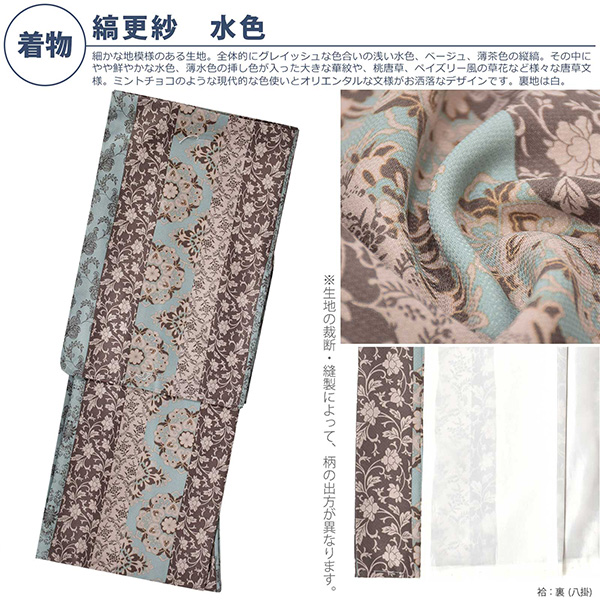 洗える着物 セット「袷着物：縞更紗水色＋京袋帯：日向の白猫」KIMONOMACHI オリジナル 着物と帯の2点セット サイズS/M/L/LL コーディネート済み着物セット 小紋 レディース キモノ 【メール便不可】_4