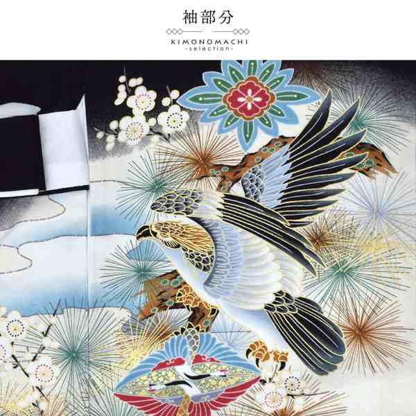 産着 男の子のお宮参り産着 祝い着 「黒地 鷹に虎 松梅」 熨斗目 の