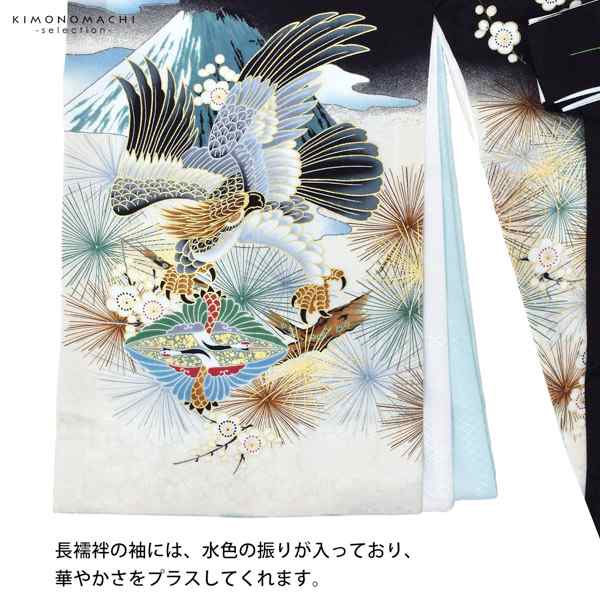 産着 男の子のお宮参り産着 祝い着 「黒地 鷹に虎 松梅」 熨斗目 の