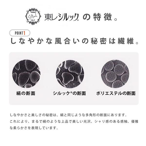 最高級の洗える 東レシルック小紋 洗えるのに絹のようなしなやかな