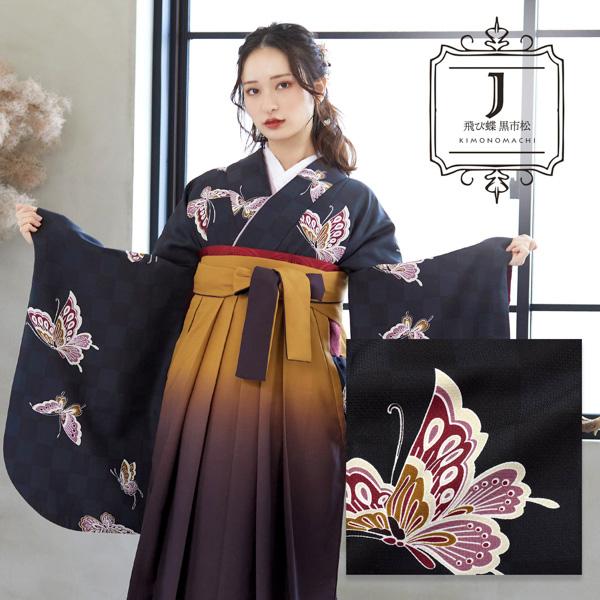 二尺袖 着物単品 「ミモザに立涌・花紋散らし 梅・ラインカラー・縞更紗・飛び蝶」 KIMONOMACHIオリジナル お仕立て上がり レディース 洗える着物 二尺袖 卒業式 謝恩会 【メール便不可】_17