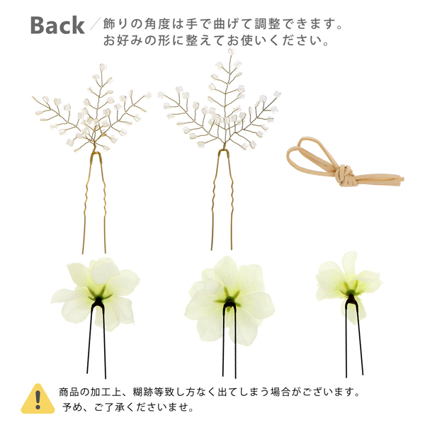 髪飾り 成人式 卒業式 6点セット 「ホワイト フラワー、革紐」 Uピン 紐付き 振袖用髪飾り お花髪飾り 結婚式 前撮り 後撮り 着物 【メール便不可】＜H＞ss2512wkk10_3