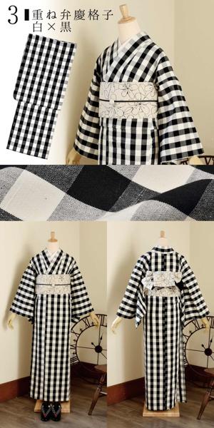 伊勢木綿 洗える着物 単品 「やたら縞・格子・重ね弁慶格子・三升格子