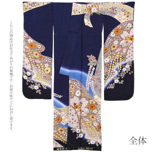 新古品】お仕立て上がり 振袖単品 「紺藍 辻が花 束ね熨斗」 振り袖 着物 レディース 成人式 結婚式 結納 パーティー 晴れ着  【メール便不可】の通販はau PAY マーケット - 京都きもの町 | au PAY マーケット－通販サイト