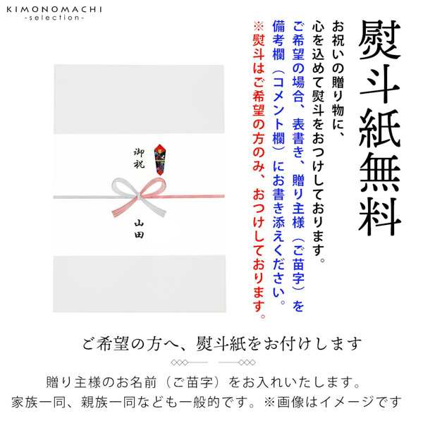 産着　男の子のお宮参り産着 祝い着 「黒色 鷹 幔幕に松藤」 熨斗目 のしめ 一つ身 一ツ身 初着 お初着 御祝着 着物 七五三 お宮詣り 祈