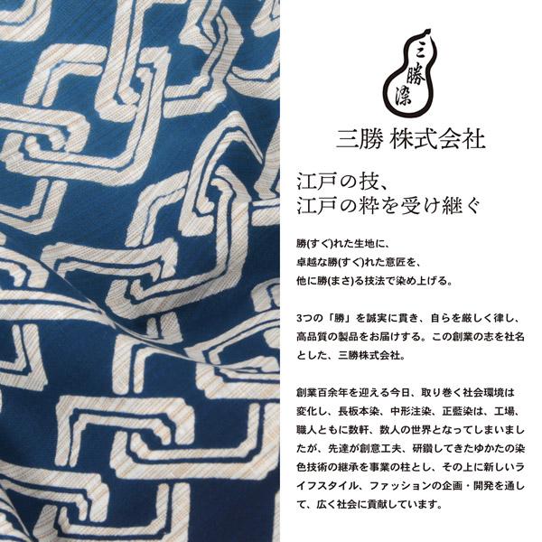 浴衣反物 三勝 「紺色×藍色 吉原繋ぎ」 注染 未仕立て シック 大人 モダン 粋 古典 ゆかた 男女兼用 ユニセックス ブランド ブランド浴衣 花火大会 夏祭り 【メール便不可】_1