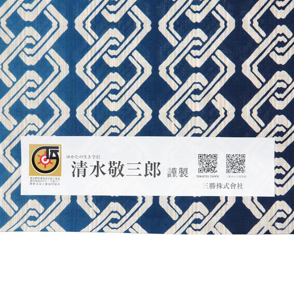 浴衣反物 三勝 「紺色×藍色 吉原繋ぎ」 注染 未仕立て シック 大人 モダン 粋 古典 ゆかた 男女兼用 ユニセックス ブランド ブランド浴衣 花火大会 夏祭り 【メール便不可】_5