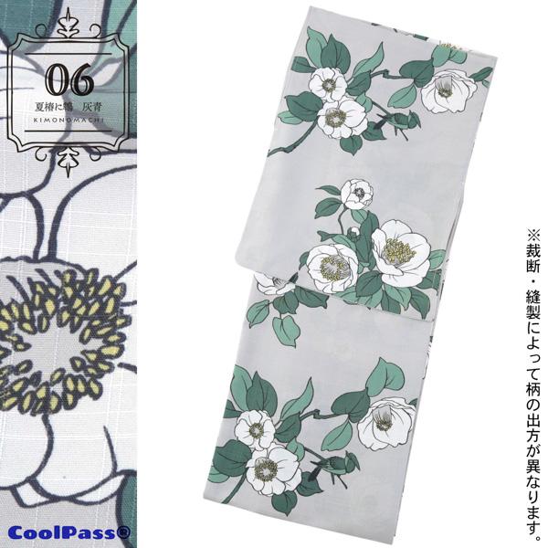 [流線金魚F]浴衣　単品　クールパス　吸水速乾　フリーサイズ 流線金魚]浴衣 単品 クールパス 吸水速乾 着物・浴衣