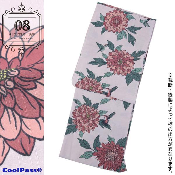 浴衣 レディース 浴衣 単品 吸水速乾 CoolPass ポリエステル浴衣