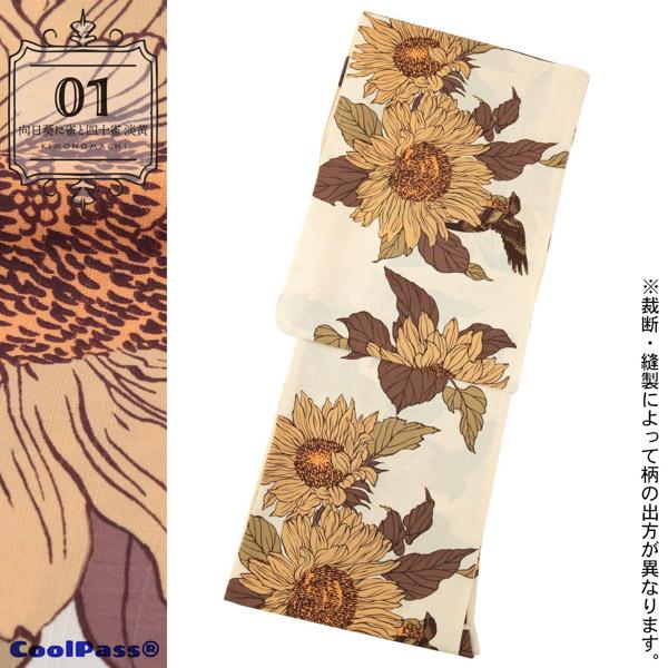 [流線金魚F]浴衣　単品　クールパス　吸水速乾　フリーサイズ 浴衣 レディース 浴衣 単品 吸水速乾 CoolPass ポリエステル浴衣