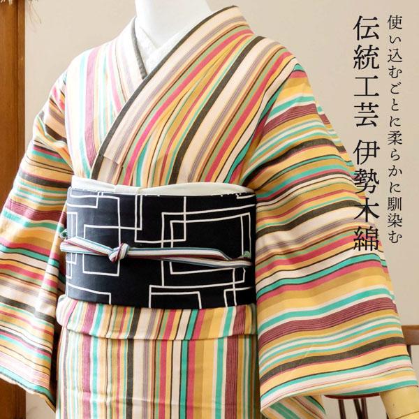 伊勢木綿 洗える着物 単品 「やたら縞 マルチストライプ」 お仕立て上がり 木綿きもの 日本製 三重県 伝統工芸品 単衣 綿 カジュアル ストライプ 小紋 レディース キモノ kimono 【メール便不可】_10