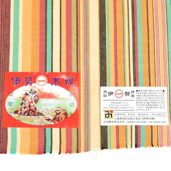 伊勢木綿 洗える着物 単品 「やたら縞 マルチストライプ」 お仕立て上がり 木綿きもの 日本製 三重県 伝統工芸品 単衣 綿 カジュアル ストライプ 小紋 レディース キモノ kimono 【メール便不可】_7