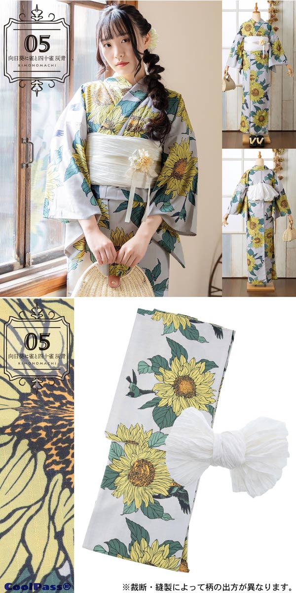 浴衣セット レディース 浴衣と帯の2点セット 吸水速乾 CoolPass