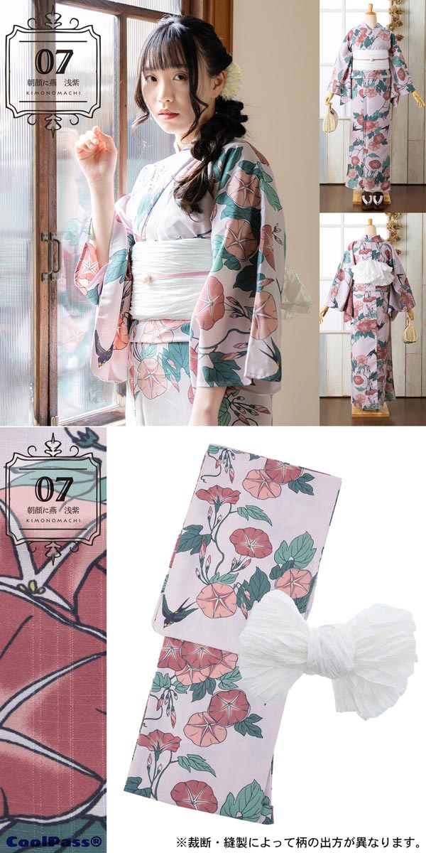 浴衣セット レディース 浴衣と帯の2点セット 吸水速乾 CoolPass