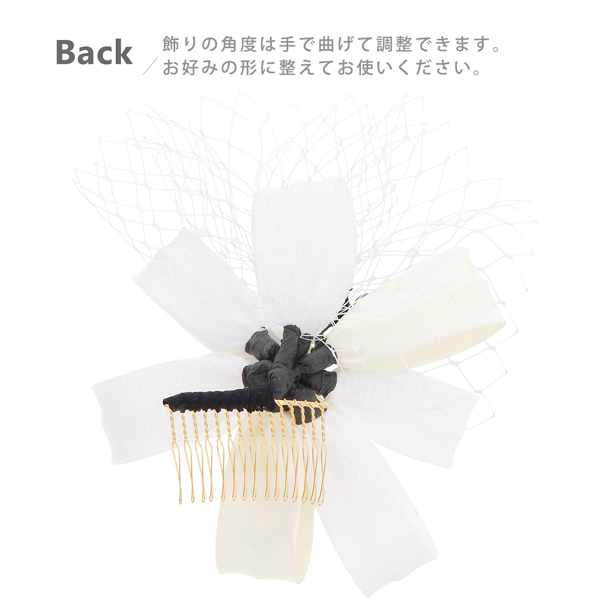成人式 髪飾り コーム 単品 「リボンフラワー ブラック ベージュ ホワイト レッド」全4種 ヘアアクセサリー 成人式 卒業式 謝恩会 振袖 袴【メール便不可】ss2506wkk10_11