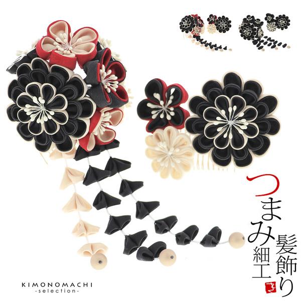 成人式 髪飾り つまみ コーム 2点セット「丸梅菊 房下がり ブラック×ベージュ ブラック×レッド×ベージュ TKY30201」全2種 振袖用髪飾り お花髪飾り 成人式 卒業式 結婚式 着物 【メール便不可】の通販は