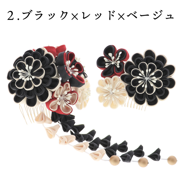 成人式 髪飾り つまみ コーム 2点セット「丸梅菊 房下がり ブラック×ベージュ ブラック×レッド×ベージュ TKY30201」全2種 振袖用髪飾り お花髪飾り 成人式 卒業式 結婚式 着物 【メール便不可】_5