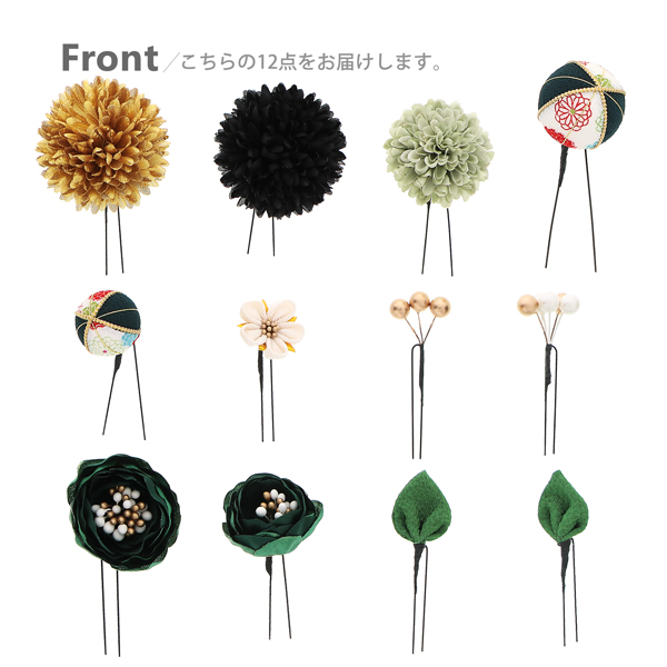 髪飾り 成人式 つまみ髪飾り Uピン 12点セット フラワーポット