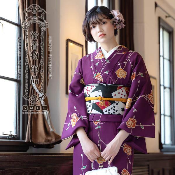 洗える着物 袷着物単品「ばら 紫色」KIMONOMACHI オリジナル きもの福袋から飛び出た着物単品 サイズS/M/L/LL 小紋 カジュアル着物 袷着物 レディース キモノ kimono【メール便不可】ss2506kck10