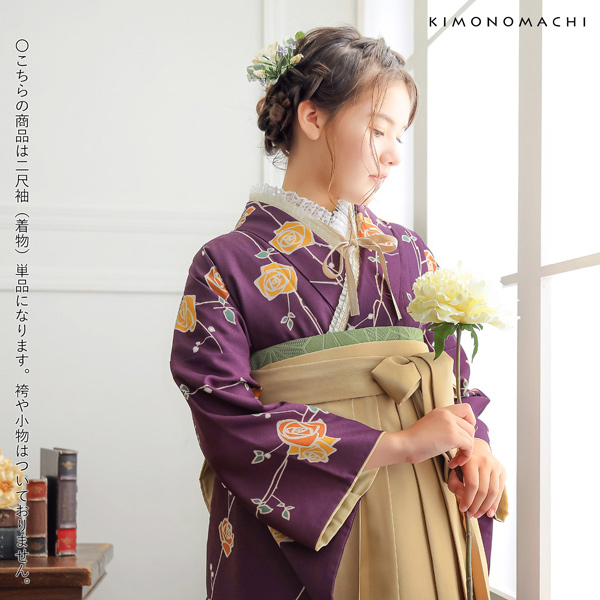 二尺袖 着物単品 「ばら紫色」KIMONOMACHIオリジナル お仕立て上がり レディース 洗える着物 二尺袖 着物 袴に合わせて 卒業式 謝恩会に 通常丈 長着 カジュアル着物【メール便不可】ss2506kmn10_12