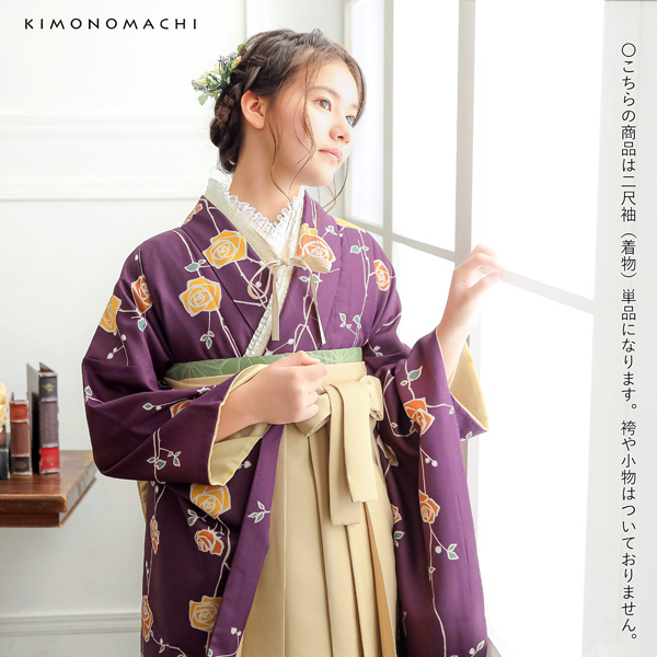 二尺袖 着物単品 「ばら紫色」KIMONOMACHIオリジナル お仕立て上がり レディース 洗える着物 二尺袖 着物 袴に合わせて 卒業式 謝恩会に 通常丈 長着 カジュアル着物【メール便不可】ss2506kmn10_3