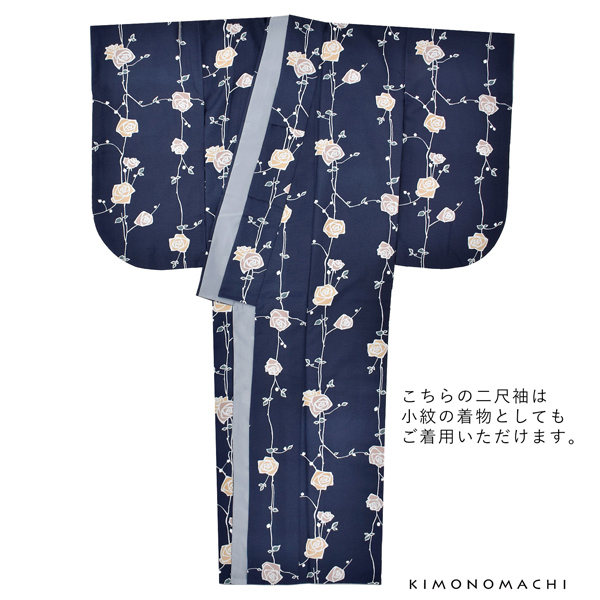 二尺袖 着物単品 「ばら墨紺色」KIMONOMACHIオリジナル お仕立て上がり レディース 洗える着物 二尺袖 着物 袴に合わせて 卒業式 謝恩会に 通常丈 長着 カジュアル着物【メール便不可】ss2506kmn10_9