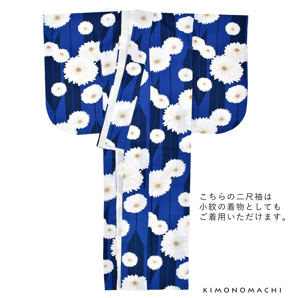 二尺袖 着物単品 「矢羽根に菊瑠璃色」KIMONOMACHIオリジナル お仕立て上がり レディース 洗える着物 二尺袖 着物 袴に合わせて 卒業式 謝恩会に 通常丈 長着 カジュアル着物【メール便不可】ss2506kmn10_9