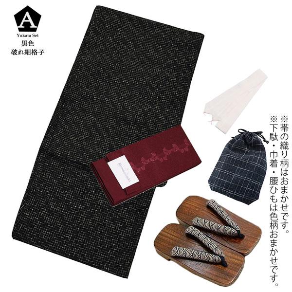 浴衣 セット メンズ 男性用浴衣セット 浴衣5点セット（浴衣＋角帯＋下駄＋巾着＋腰紐） 「楊柳浴衣 全2柄」 S/M/L/LL サイズ 楊柳浴衣 綿麻浴衣 花火大会 夏祭り フェス ゆかた yukata 【送料無料】【メール便不可】_10