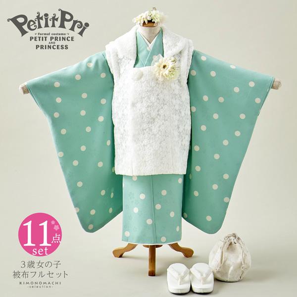 小町(小町kids) ] 七五三 着物 3歳 男の子 ブランド被布セット三歳男児