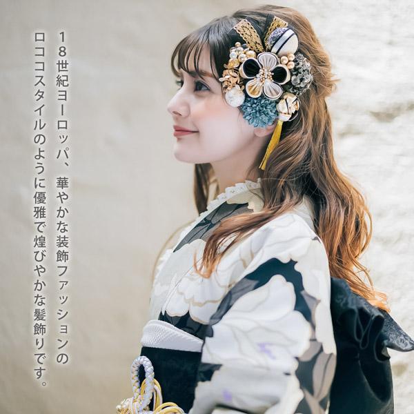 髪飾り 成人式 つまみ髪飾り Uピン 11点セット フラワーポット「ゴールド・グレース ブラック Arenca No.8356」振袖用髪飾り お花髪飾り つまみ細工かんざし 成人式 卒業式 結婚式 着物 日本製【メール便不可】_7