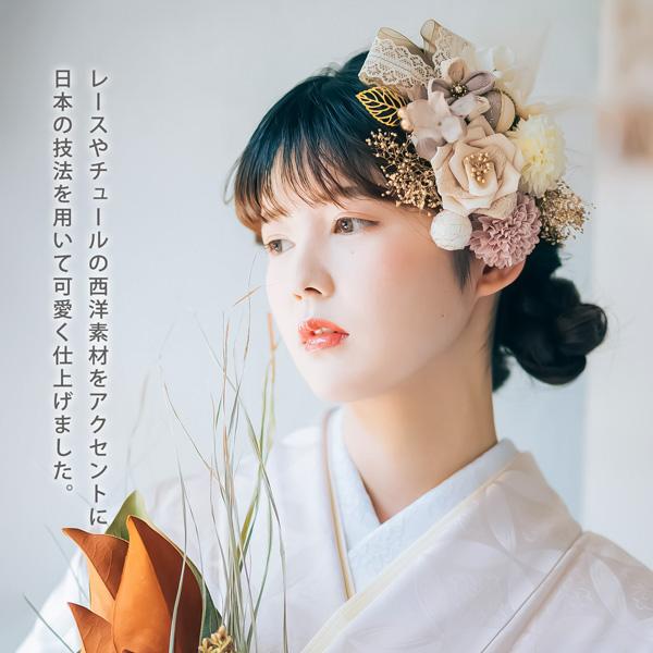 髪飾り 成人式 つまみ髪飾り Uピン 16点セット フラワーポット「シャルロット ベージュ Arenca No.8366」振袖用髪飾り お花髪飾り つまみ細工かんざし 成人式 卒業式 結婚式 着物 日本製【メール便不可】_7