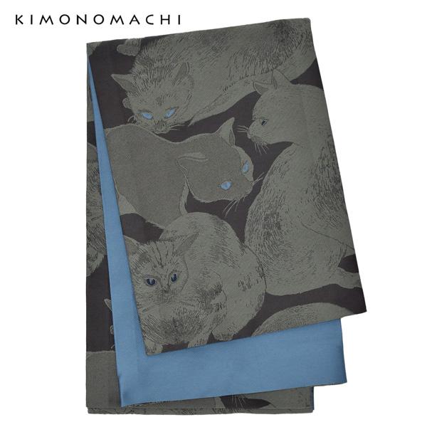 京袋帯 単品 数量限定 KIMONOMACHI オリジナル 「薄暮の灰猫」 ポリエステル 名古屋帯 普段着着物用 京都きもの町オリジナル 日本製 【メール便不可】_1