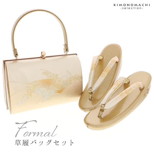 礼装 草履 バッグ セット レディース 礼装用草履バッグセット「ゴールド 菊に秋草」Fサイズ(M〜Lサイズ相当) 礼装草履バッグ 礼装バッグ 礼装草履＜T＞【メール便不可】の通販は