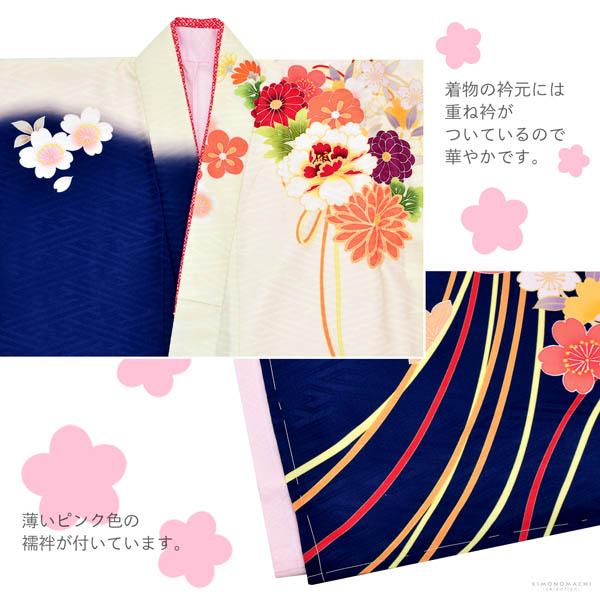 七五三 着物セット 7歳 白色 ピンク色 ブランド セイコマツダ SOUBIEN