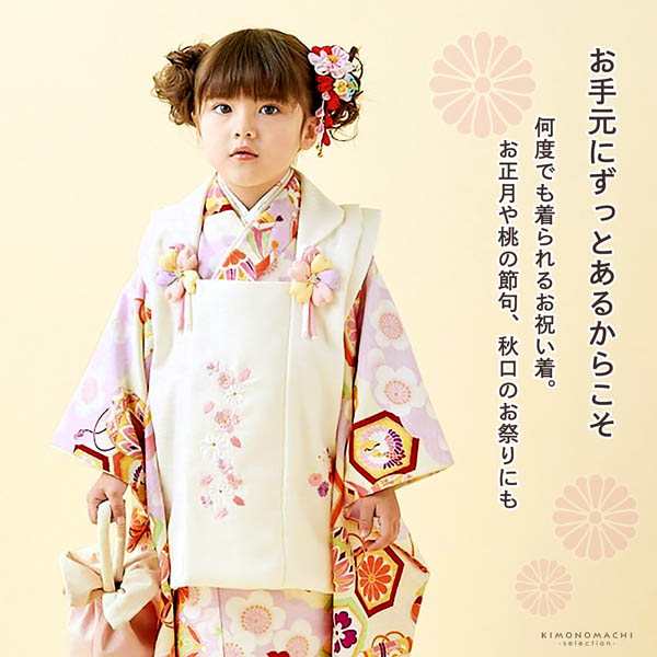 七五三 着物 3歳 女の子 ブランド被布セット Shikibu Roman 式部浪漫 
